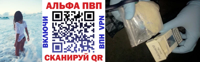 Купить закладки  Ряжск  APVP Crystall 
