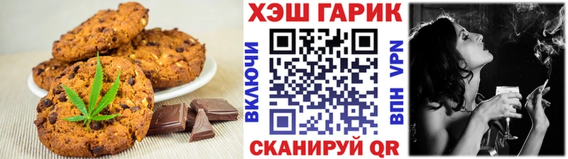 Купить где  Ряжск  Печенье с ТГК марихуана 