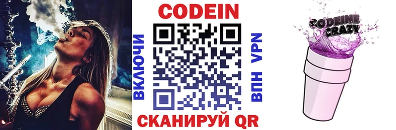 Купить закладки  Ряжск  Кодеиновый сироп Lean Purple Drank 