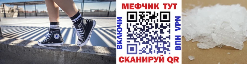 Мефедрон кристаллы Ряжск