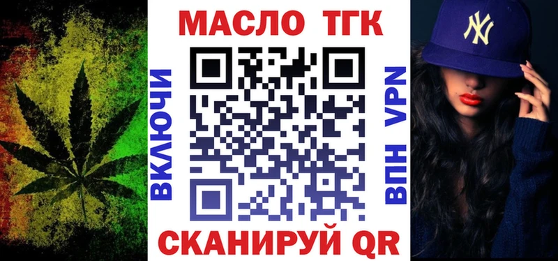 Купить закладки  Ряжск  ТГК вейп 